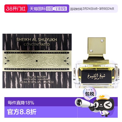 美国直邮Lattafa谢赫 舒尤赫精粹男女通用淡香精-100ml正品