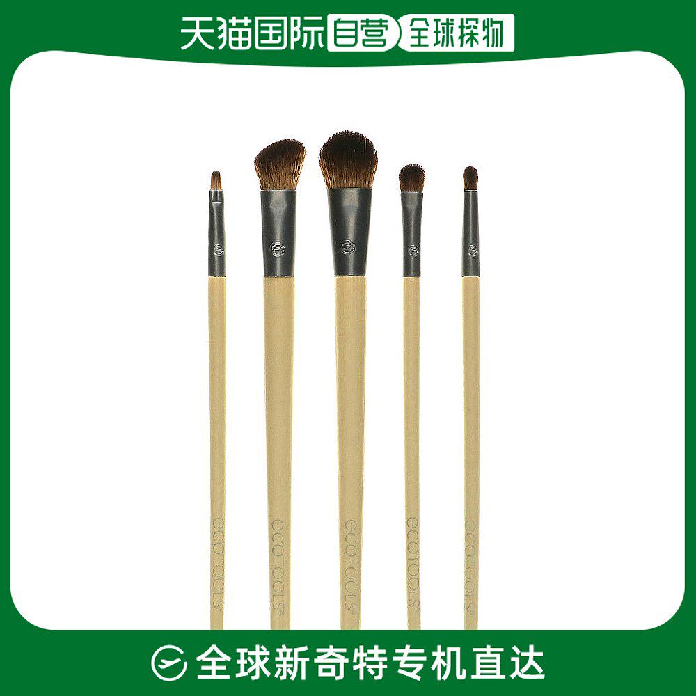 美国直邮Ecotools日常定妆眼部化妆刷套装5件套古典烟熏妆