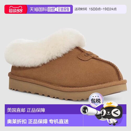 自营Women's UGG Tazzette 1134810-CHE Slippers Chestnut Suede