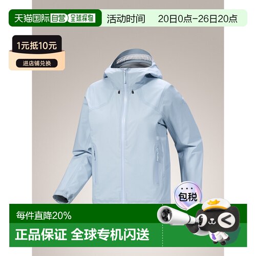 加拿大直邮Arc'teryx Coelle 女士轻量可收纳GORE-TEX防水外壳夹