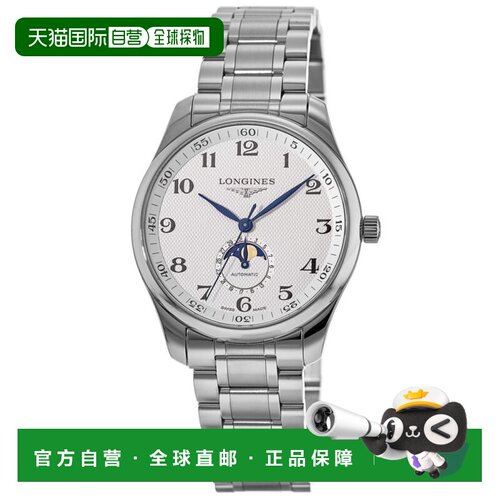 自营longines浪琴表大师系列自动42毫米银色表盘不锈钢男士手表L2
