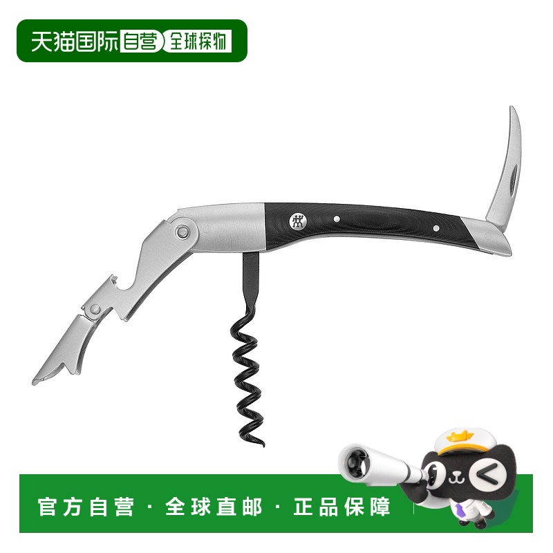 自营 ZWILLING 侍酒师经典服务员开瓶器,带米卡塔手柄 - 不锈钢