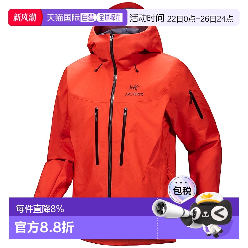 1h可退 加拿大直邮始祖鸟Alpha SV男户外运动徒步冲锋衣外壳夹克