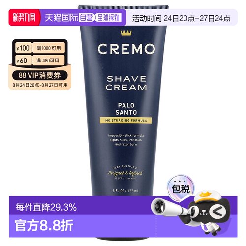 香港直邮Cream, Reserve Collection，剃须膏，Palo Santo，正品