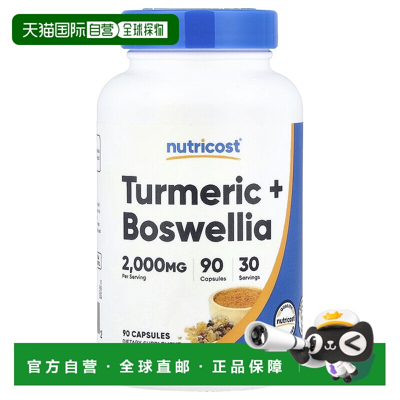 香港直邮Nutricost,Turmeric + Boswellia, 90 Capsules胶囊
