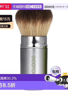 香港直邮EcoTools伸缩式粉底刷易抓粉上妆自然持妆软刷毛耐用正品