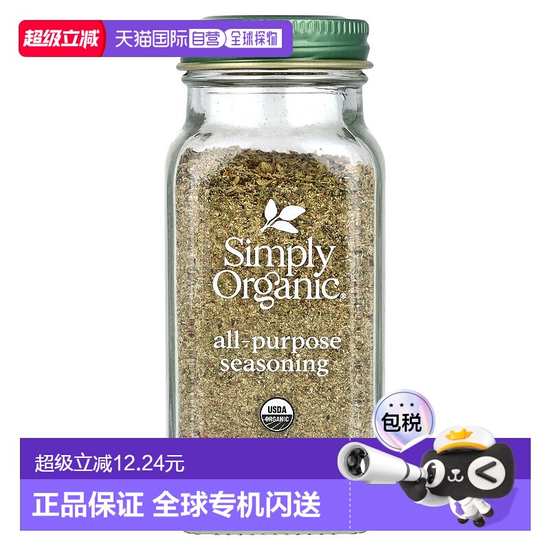香港直发simply organic多用途调味料味道鲜美59g黑胡椒调料腌料