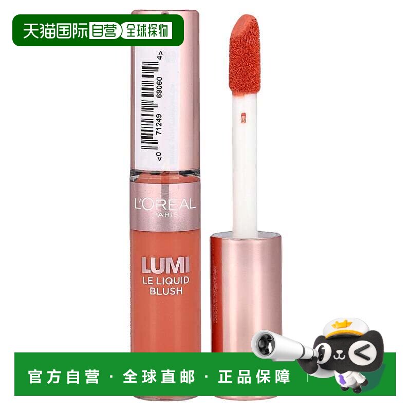 欧莱雅Lumi水润液体腮红610珊瑚色券后244元