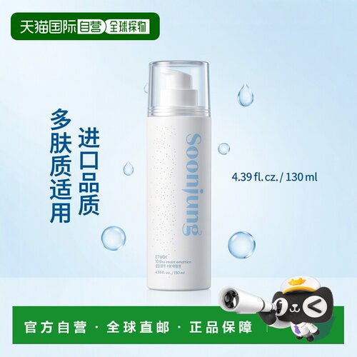 香港直邮Etude,SoonJung，10-Free 保湿乳液，4.39 液量盎司正品