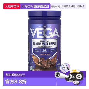 香港直发Vega维加蛋白粉巧克力味无甜叶菊细腻营养运动健身271g