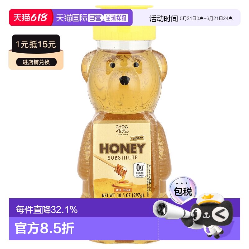 香港直发Choczero生酮蜂蜜替代品小熊形状瓶装即食无蔗糖297g蜜蜂