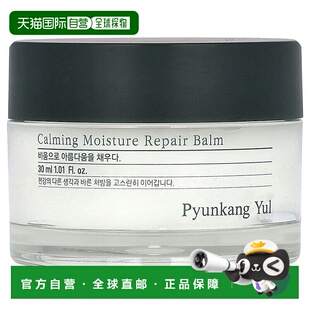 温和含角鲨烷30ml乳液正品 香港直邮Pyunkang Yul润肤霜补水保湿