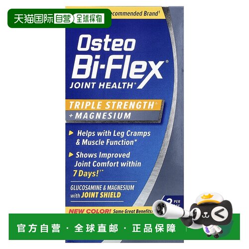香港直邮Osteo Bi-Flex,Joint Health, 三倍效力 + 镁, 80片关节