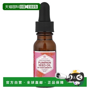 香港直邮Leven Rose, Pure & Organic Pumpkin Seed Oil, Fo正品