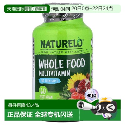 香港直邮NATURELO，青少年全食物复合维生素，60 粒素食胶囊多维