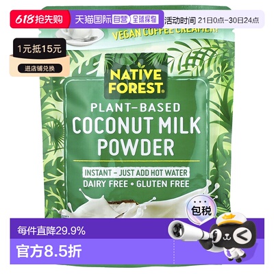 香港直发edward & sons椰奶粉无麸质口感香醇150g