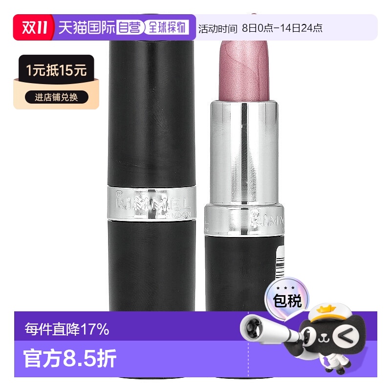 香港直邮芮谜,持妆口红，002 糖果色，0.14 盎司（4 克）正品唇膏