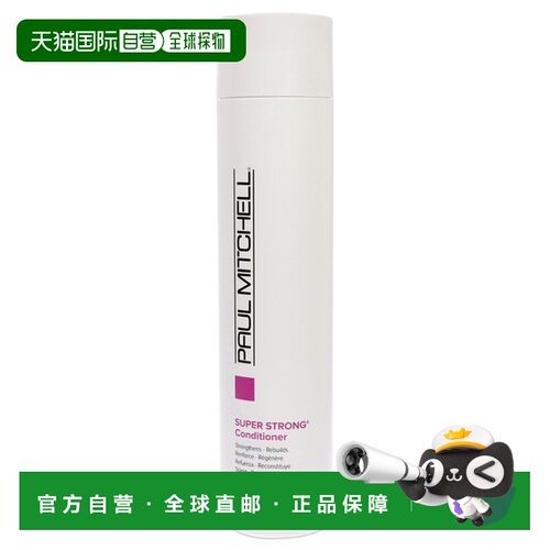 美国直邮paul mitchell 男女通用 护发素正品润发乳