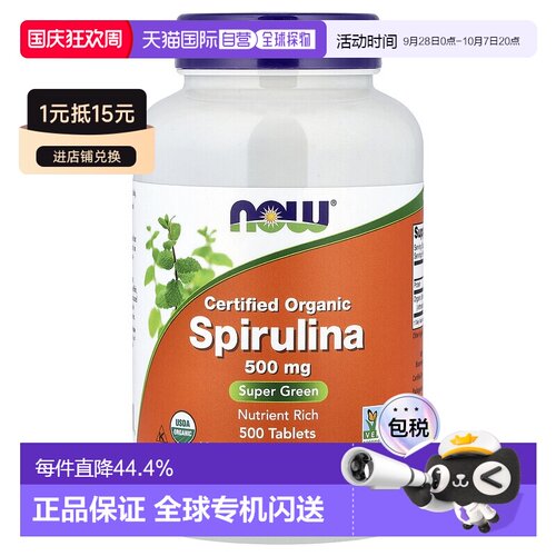 Now Foods有机认可螺旋藻片剂500片抗疲劳修护缺氧耐进口保健品