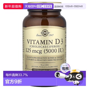 香港直发Solgar维生素D3蔬菜胶囊骨骼牙齿健康240粒