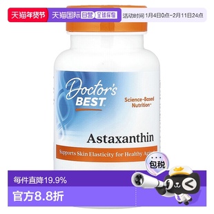 香港直发doctor's best金达威素食含虾青素补充剂90粒进口胶囊