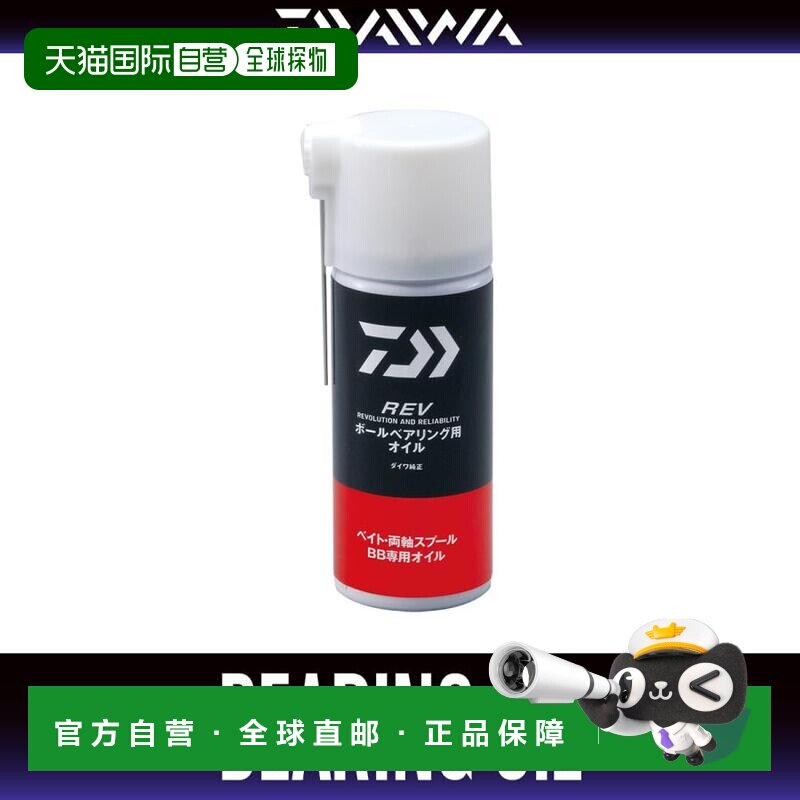 自营 达亿瓦REV 球轴承用润滑油