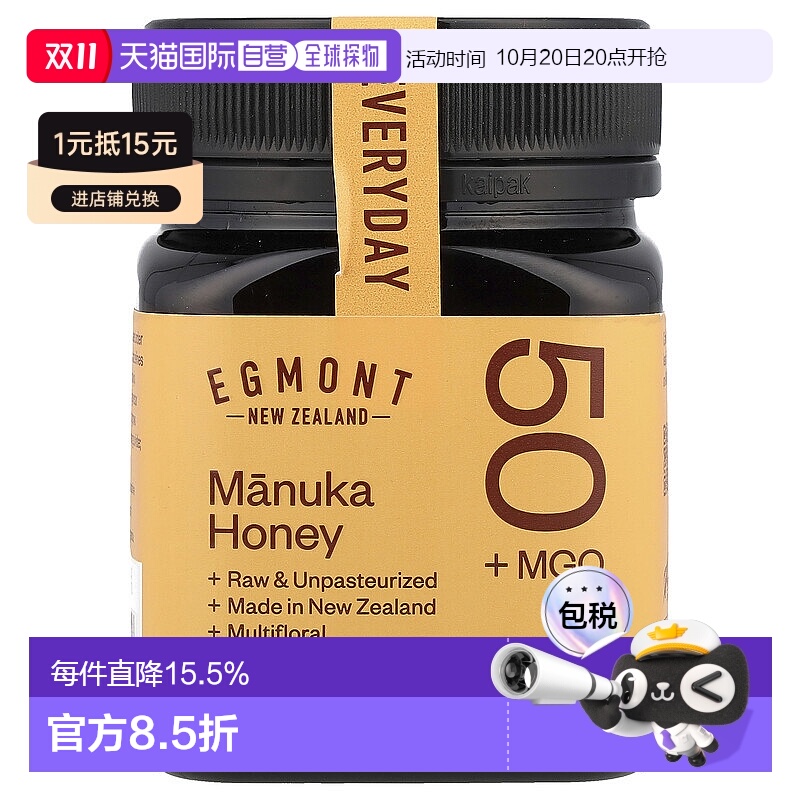 香港直邮Egmont Honey,麦卢卡蜂蜜，未加工且未经巴氏除菌，MGO 5
