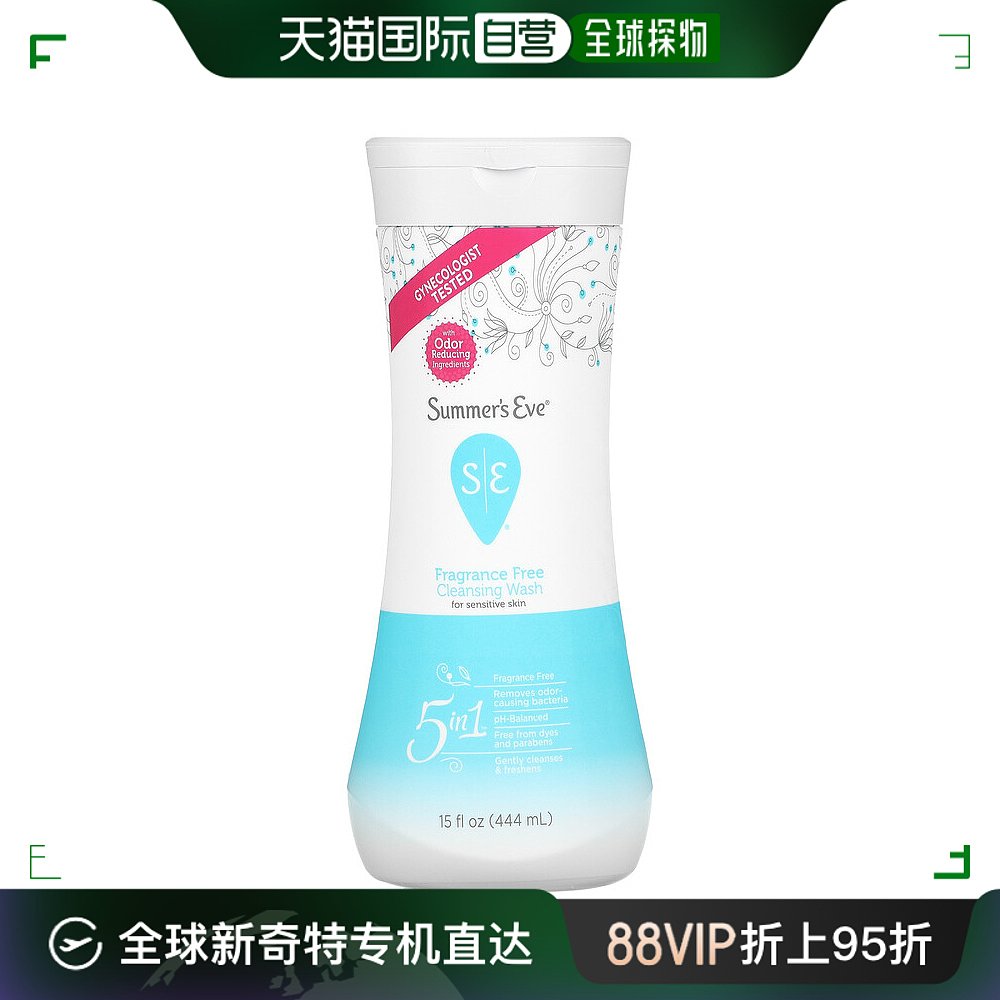 美国直邮Summer'S Eve清洁乳温和细腻保湿补水日常444ml