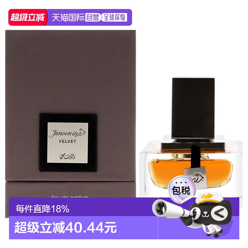 美国直邮Rasasi拉莎斯狂热丝绒男士香水EDP-50ml正品