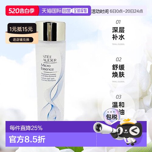 香港直邮Estee Lauder雅诗兰黛原生液控油深层补水舒缓焕肤正品