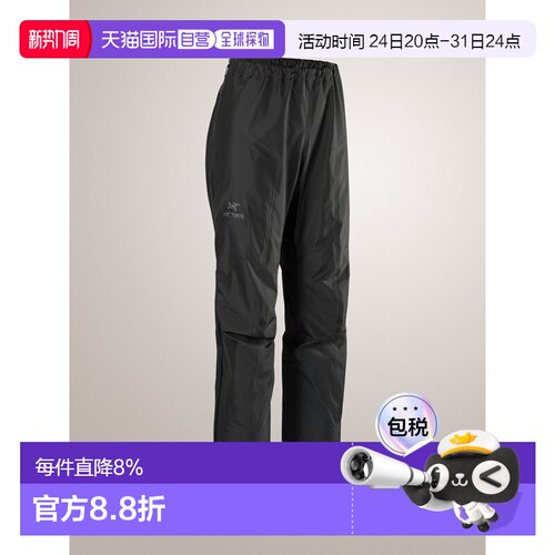 美国直邮Arc'teryx Alpha SL 女士轻量防风裤