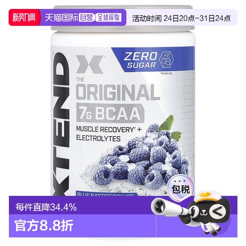 香港直发xtend含支链氨基酸有助修复肌肉420g谷氨酰胺补充剂