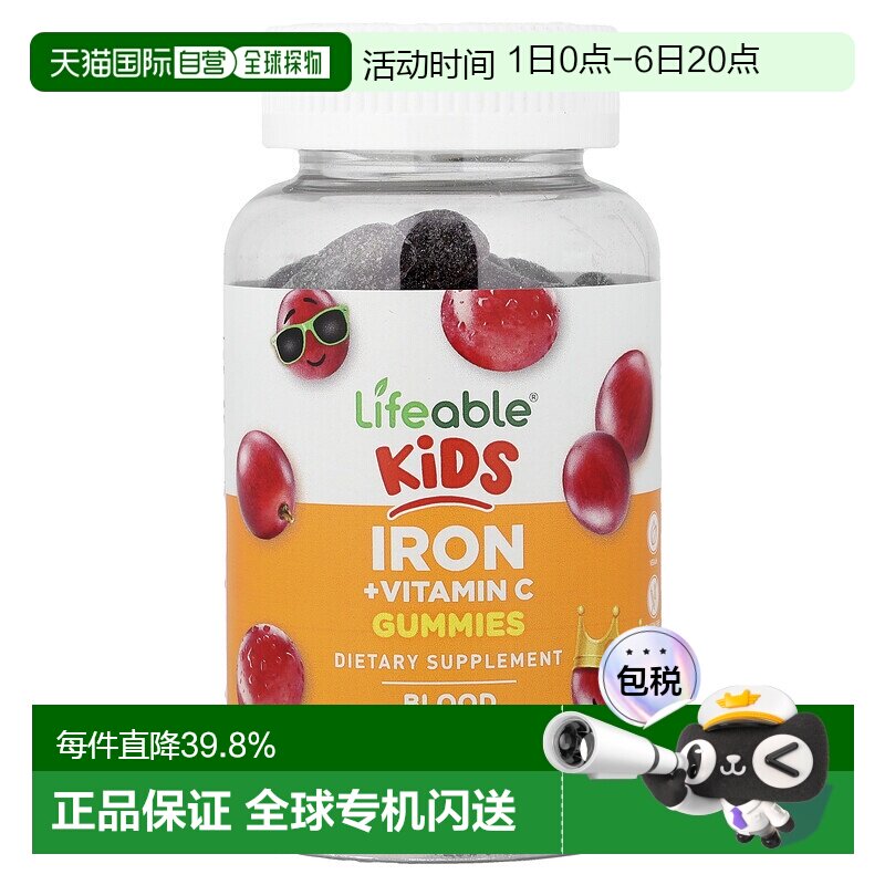 香港直邮Lifeable,儿童铁 + 维生素 C 软糖，葡萄味，5 毫克，60