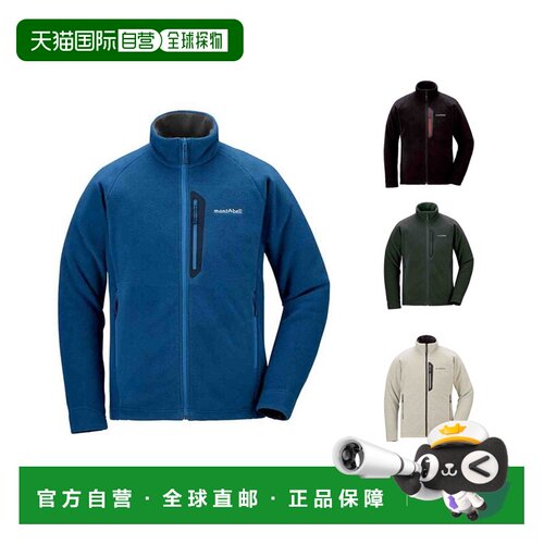 自营  montbell 男抓绒外套登山服羊毛秋冬保暖1106580户外