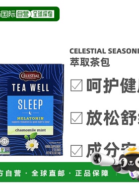 香港直发Celestial Seasonings斯乐荷尔蒙萃取茶包洋甘菊薄荷1.2g