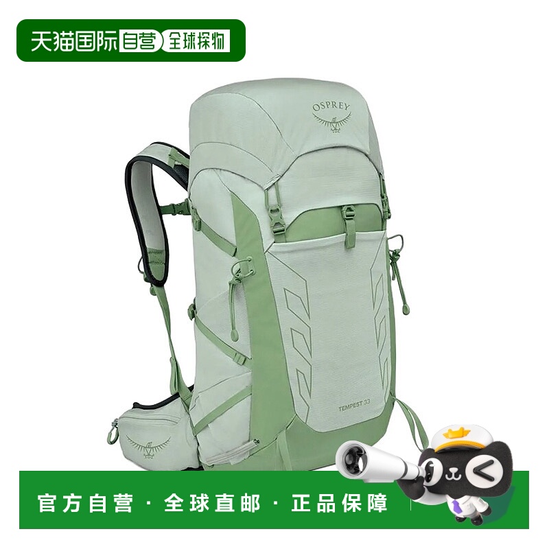 香港直邮OSPREY暴风Tempest 33L女款户外徒步骑行滑雪双肩包 薄荷