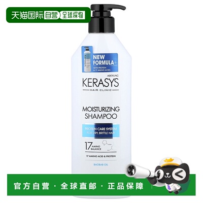 香港直邮Kerasys,保湿洗发水，用于干燥、脆弱的头发，20.2 正品