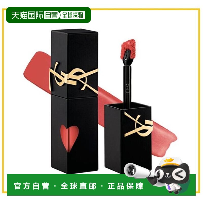 香港直邮YSL 圣罗兰 爱心哑光唇釉#239正品