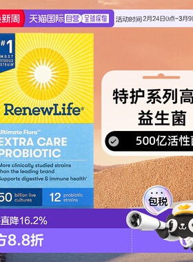 香港直发Renew Life益生菌素食胶囊滋润滋养肠道温和不刺激60粒