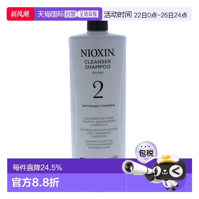 美国直邮NIOXIN丽康丝控油去屑通用洗发水1000ml无硅油止痒防脱发
