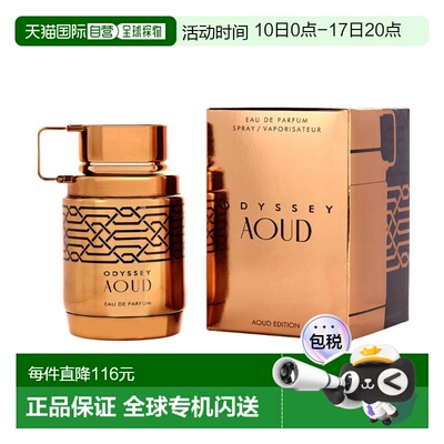 美国直邮M ARMAF ODYSSEY AOUD 3.4OZ EDP阿玛芙奥德赛沉香1正品