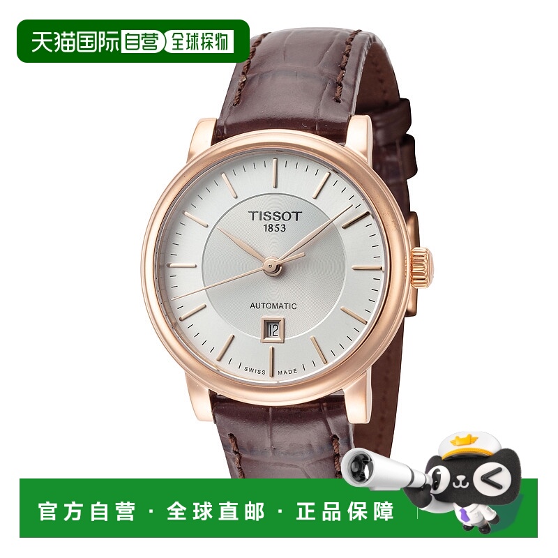自营 tissot天梭女士卡森30mm自动手表-棕色 美国奥莱直发