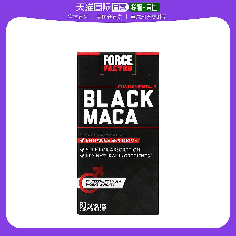 美国直邮FORCE FACTOR黑玛卡胶囊优效增加能量和力量60粒