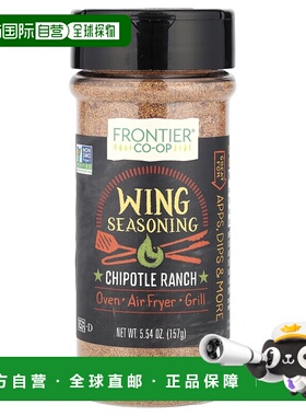 香港直邮Frontier Co-op,鸡翅调味料，墨西哥辣椒牧场风味，5.54