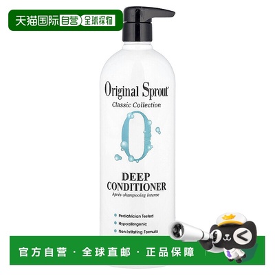 香港直邮original sprout护发素滋润营养改善毛躁946ml正品专业