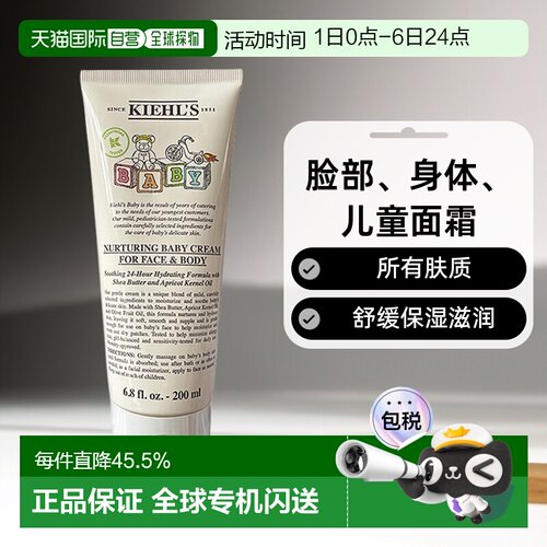 香港直邮Kiehls科颜氏宝宝面霜舒缓婴儿保湿温和水润滋养200正品