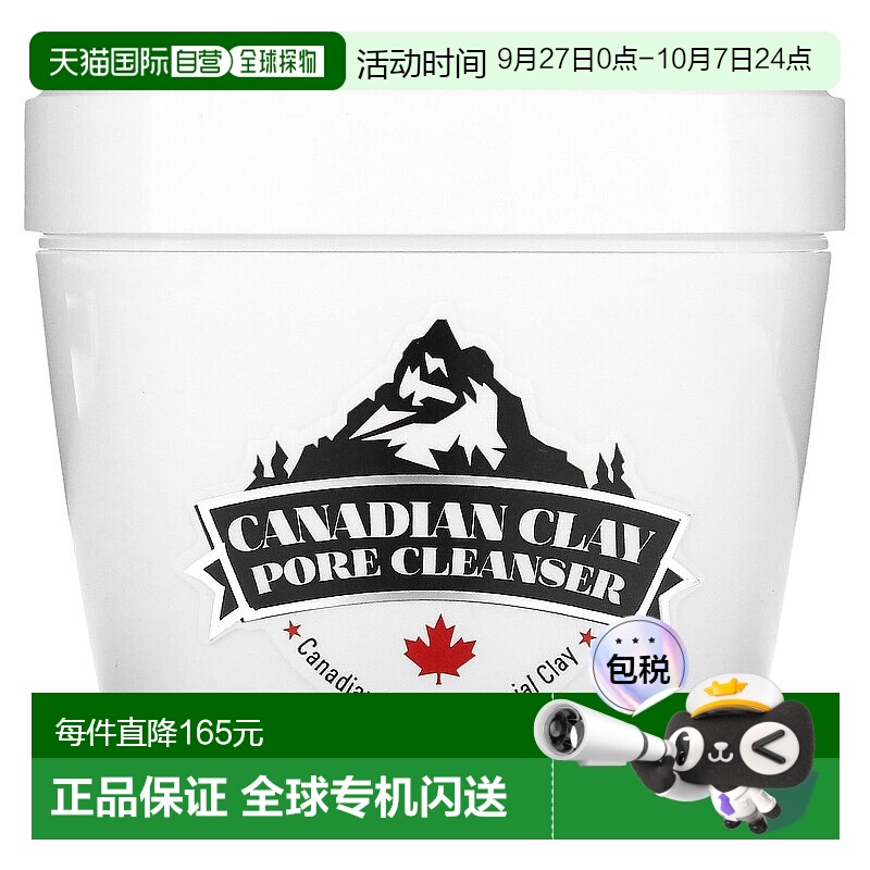 Neogen妮珍毛孔清洁剂柔软水润深层清洁清爽持久120g泡沫洗颜护肤