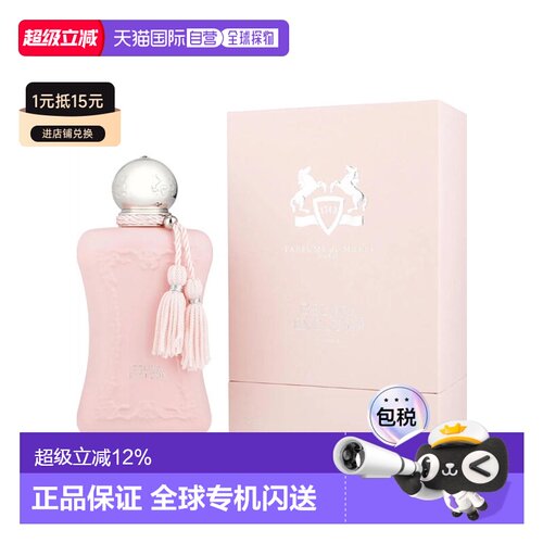 美国直邮W PARFUMS DE MARLEY DELINA EXCLUSIF 2.5 OZ EDP瑪正品