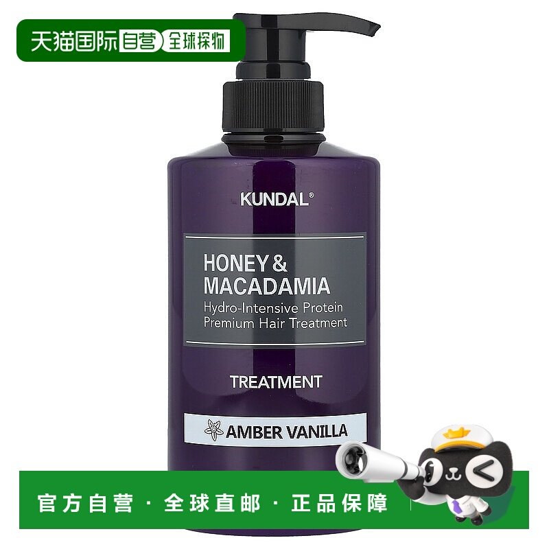 香港直邮Kundal,蜂蜜澳洲坚果护发素，琥珀香草香，16.9 液正品