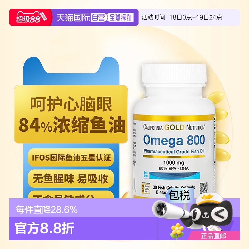 香港直发CGN高纯度深海鱼油omega3欧米伽胶囊医级1000mg80EPA/DHA
